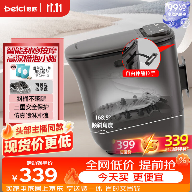 蓓慈【价低头部主播】(beici)泡脚桶杀菌足浴盆自动加热按摩暖脚洗脚盆足浴桶送父母长辈生日礼物M2pro