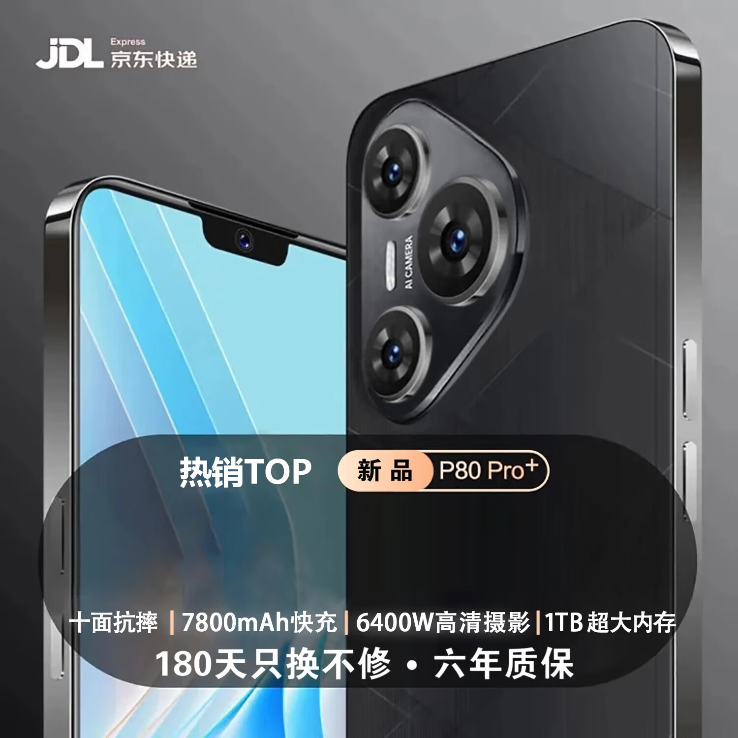 AI手机1024GB超大内存全新一代骁龙888超7800mAh快充长续航6400W拍照十面 羽砂黑 16GB+256GB 官方标配 京东折扣/优惠券