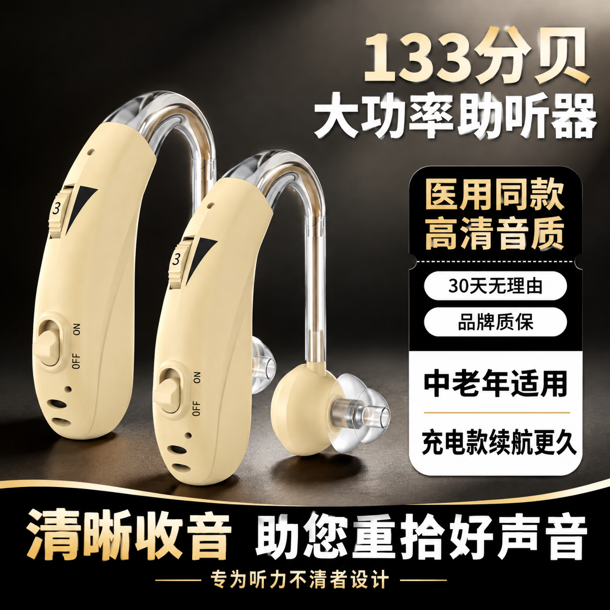 邦之福【大功率50H续航】老人助听器老年人中重度耳聋耳背专用正品J-888 适合中重度听损-双耳