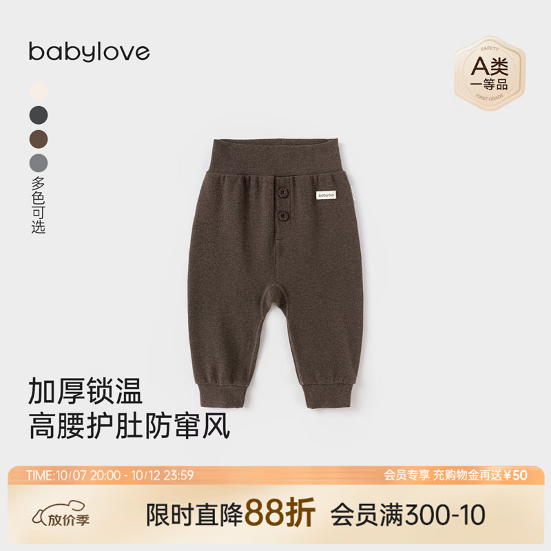 babylove婴幼儿大pp裤春秋季高腰护肚家居裤外出百搭加厚束脚裤 深花咖 80