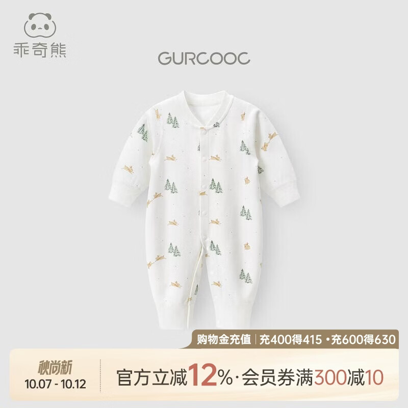 乖奇熊婴儿衣服纯棉连体衣早秋装新生幼儿睡衣男女宝宝哈衣爬服春秋冬季