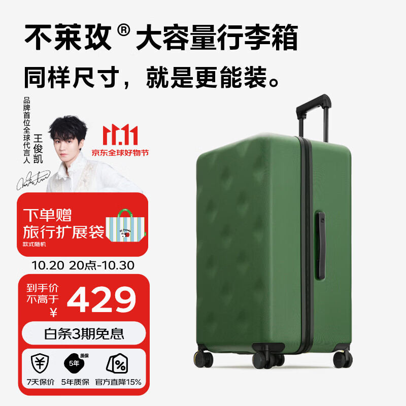 不莱玫行李箱女拉杆箱男旅行箱大容量学生托运登机密码箱20英寸 绿色