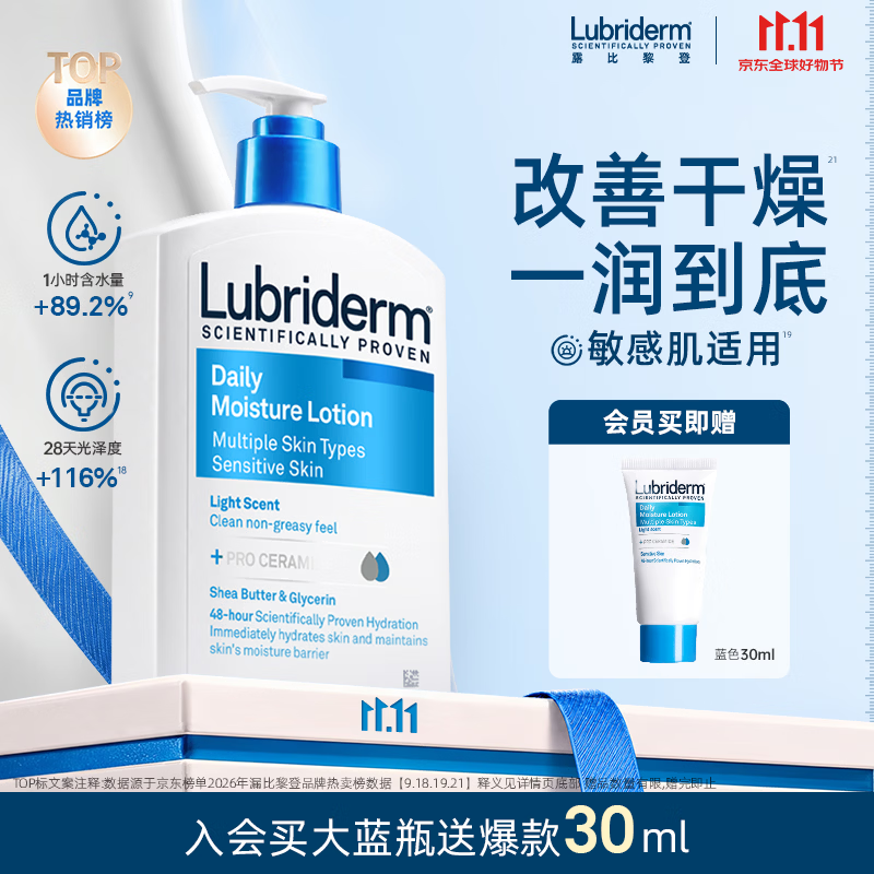 露比黎登大蓝瓶保湿身体乳473ml赠30ml共503ml 34.06元 - 线报酷 露比黎登大蓝瓶保湿身体乳473ml赠30ml共503ml 34.06元 - 线报酷