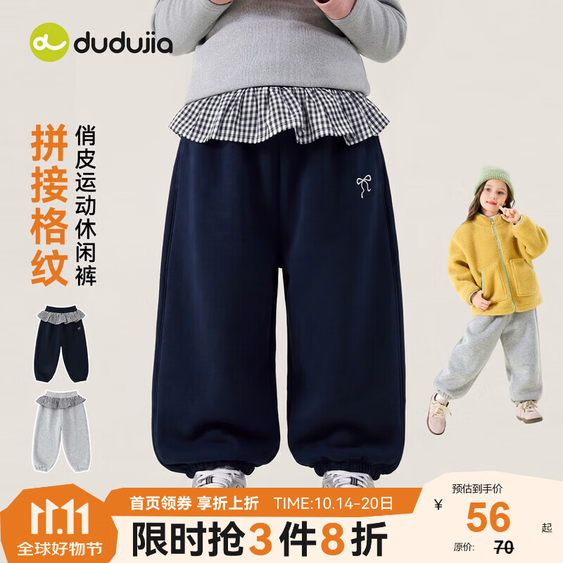 嘟嘟家女童裤子冬季女宝运动裤拼接格纹冬装儿童长裤加绒束脚裤童装时尚 藏青色 100