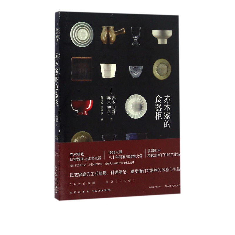 赤木家的食器柜