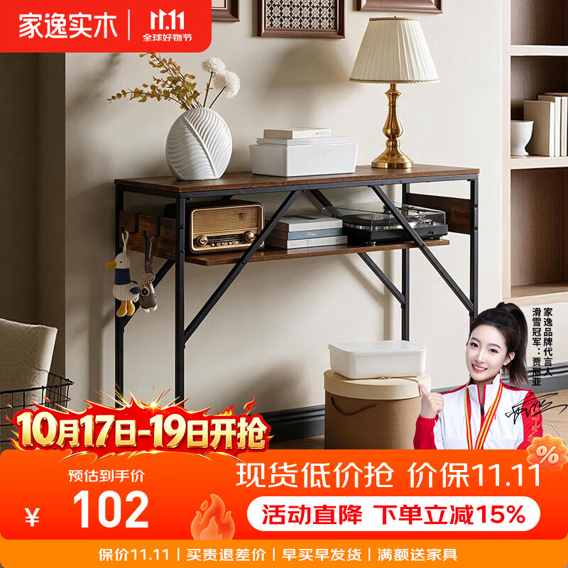 家逸复古铁艺玄关桌多层置物架客厅走廊靠墙置物台长条桌 100cm玄关桌-复古色