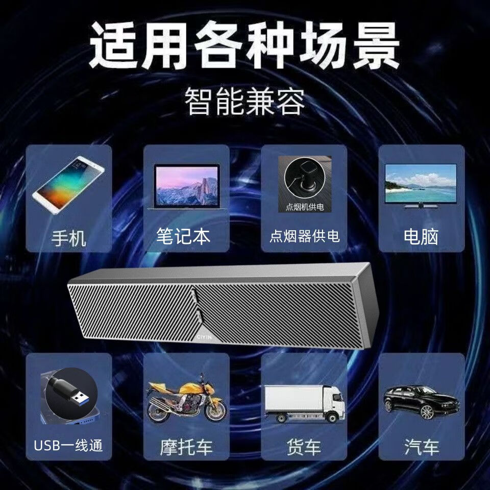 【厂家直发】车载蓝牙音响电脑音响台式家用桌面笔记本有线蓝牙小音箱超重高低多媒体办公长方形低 【蓝牙双模】车载版/办公版/插线