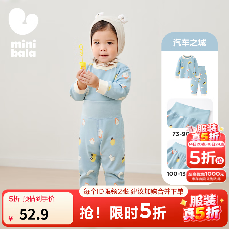 迷你巴拉内衣套装 52.9元,迷你巴拉摇粒绒宽松长裤 49.9元,迷你巴拉纯色束脚裤 46.9元,迷你巴拉儿童内裤3条 25.9元 - 线报酷 迷你巴拉内衣套装 52.9元,迷你巴拉摇粒绒宽松长裤 49.9元,迷你巴拉纯色束脚裤 46.9元,迷你巴拉儿童内裤3条 25.9元 - 线报酷