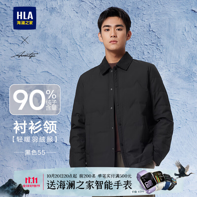 海澜之家羽绒服/牛仔裤/长袖T恤速干各拍1件 354元 - 线报酷