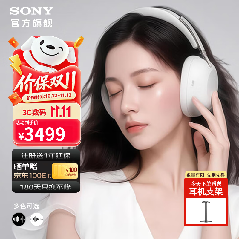 索尼（SONY）WH-1000XX 十周年 头戴式耳机无线蓝牙降噪超长续航久戴不痛 生日礼物 高级耳机 生日礼物苹果适用 白金色
