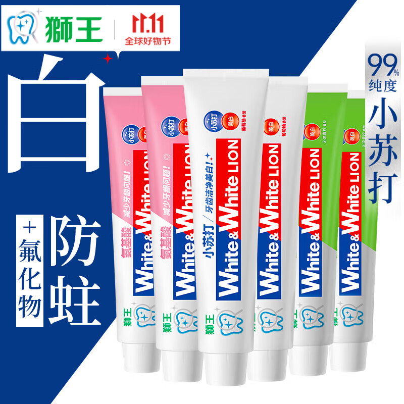 狮王（Lion）小苏打国产牙膏  狮王牙膏  含氟牙膏 (葡萄柚+青柠+白桃) 120g*6支