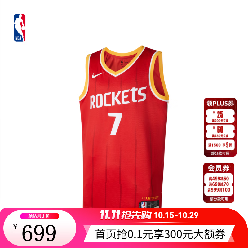 耐克（NIKE）【中国赛】NBA官方休斯顿火箭凯文杜兰特SW球迷版男子速干球衣 大学红(凯文杜兰特) XL