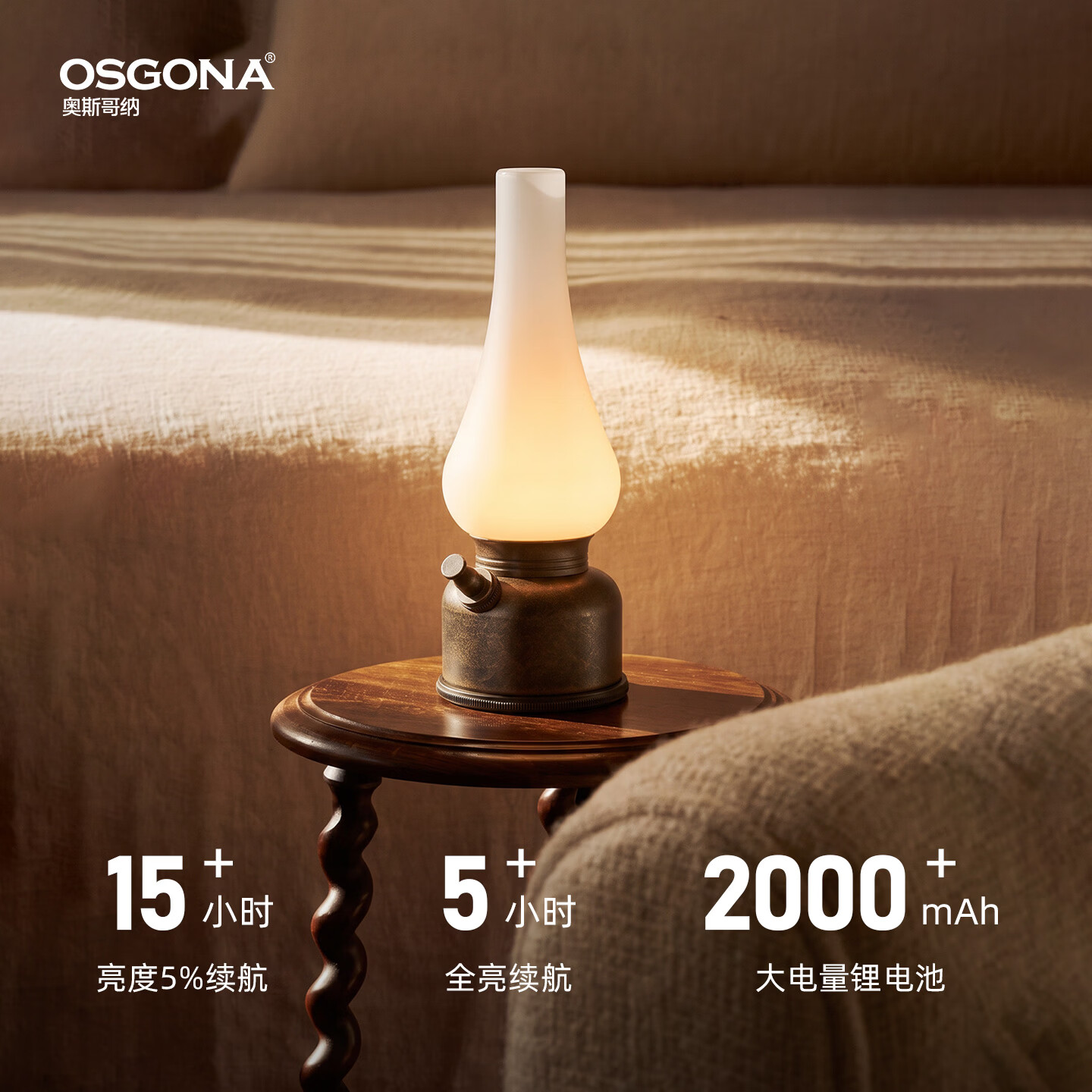 奥斯哥纳(Osgona)台灯小夜灯桌面氛围装饰移动充电床头灯户外高级感复古煤油灯琉年 琉年-无极调光