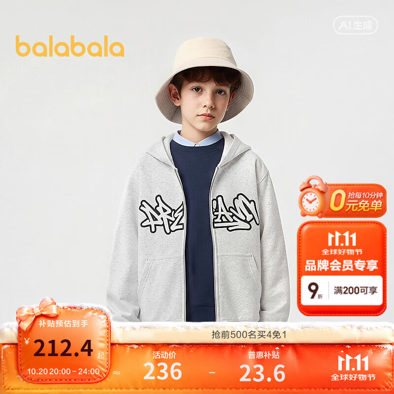 巴拉巴拉【商场同款】儿童外套男童上衣儿童衣服2026新款秋装休闲 浅花灰00226 165