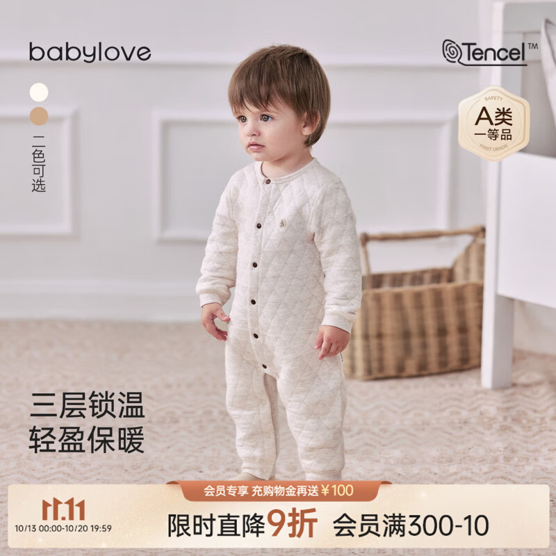 babylove婴幼儿连体衣秋冬夹棉保暖哈衣爬服宝宝长袖居家外出衣服 米花灰 66cm