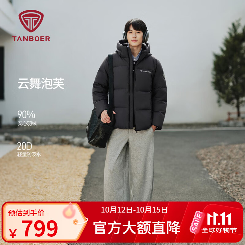 坦博尔连帽羽绒服男款加厚2025冬季新款户外保暖时尚羽绒外套TA5550375D 黑色 S 京东折扣/优惠券