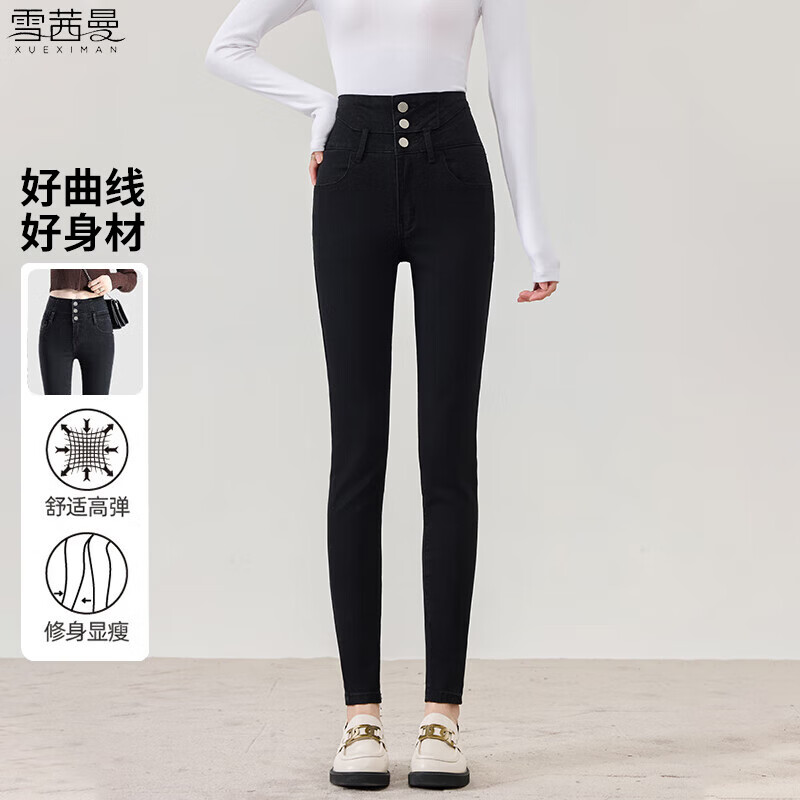 雪茜曼高腰小脚牛仔裤女秋冬季2026新款配靴子黑色弹力修身显瘦铅笔裤子 黑色 【春秋款】 28 (推荐96-105斤)