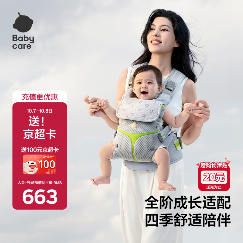 babycare腰凳全阶婴儿背带三合一减压透气0-36月抱娃神器易穿脱-时光银