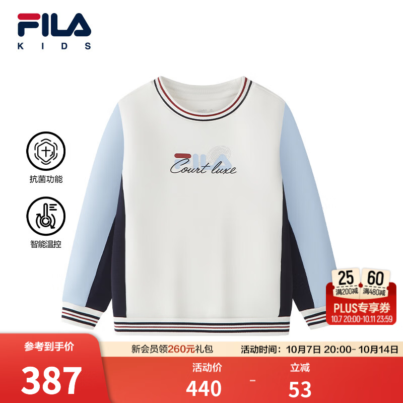 FILA智能控温|斐乐儿童童装卫衣2026冬季新款男小童套头卫衣抗菌 云白色-WT 130
