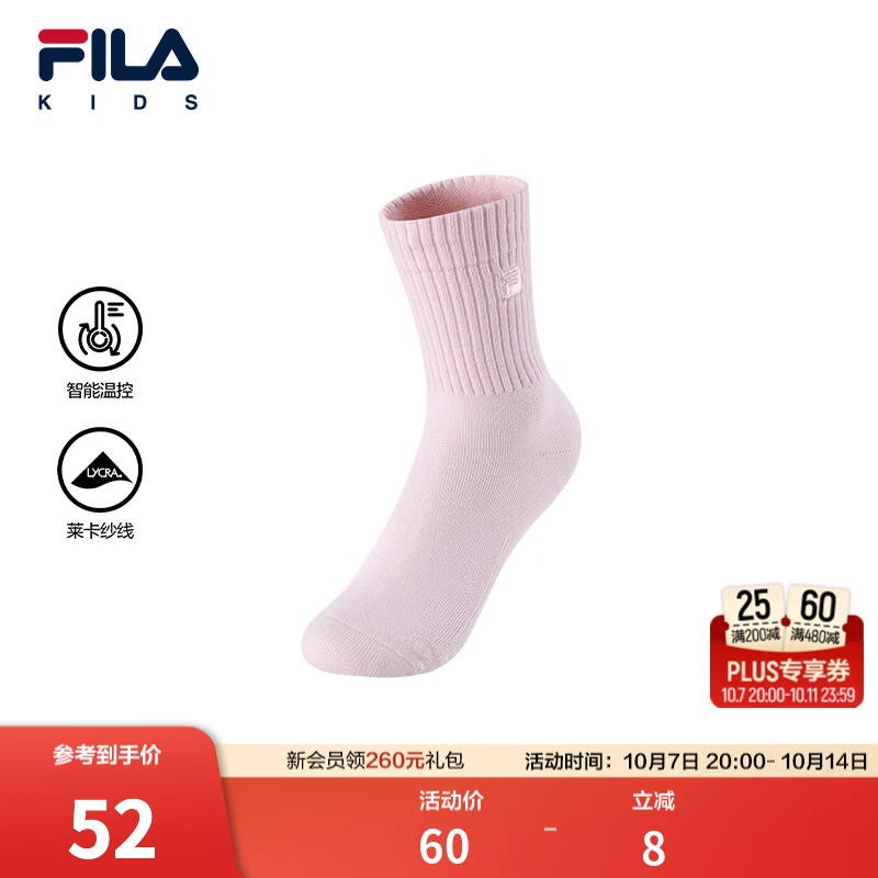 FILA智能控温|斐乐儿童袜类2026冬季新款男女小童高腰袜抑菌干爽 晨紫色-PK 4-5岁 M