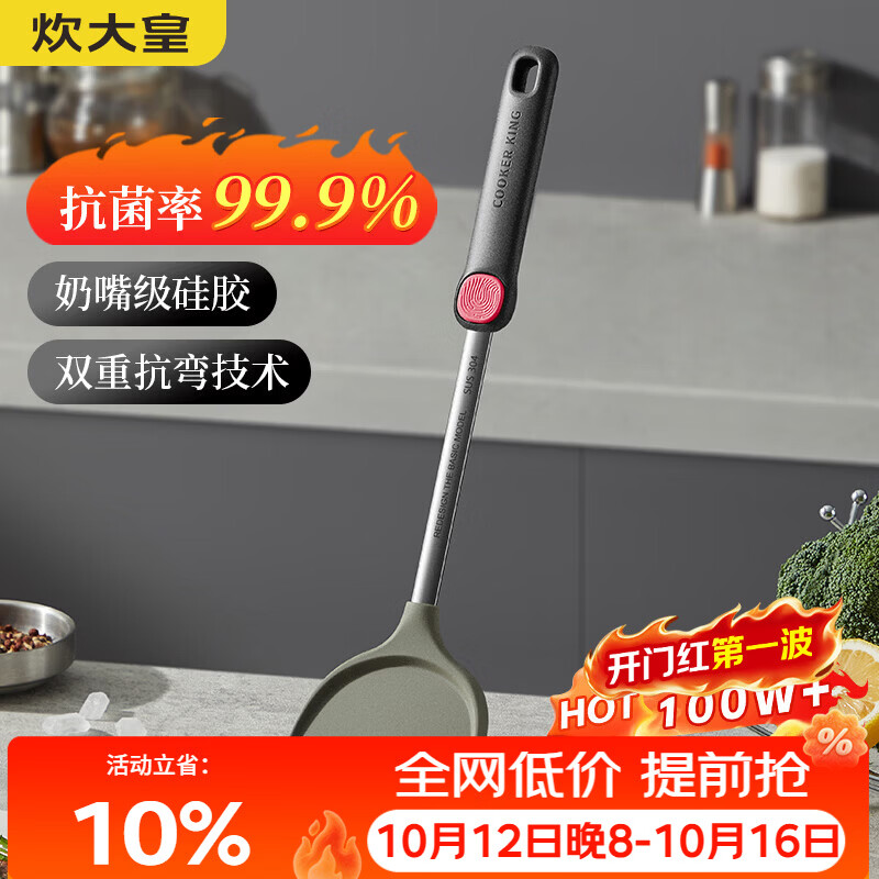 炊大皇抗菌硅胶锅铲不粘锅炒锅煎锅平底锅专用炒菜铲子耐高温可进洗碗机