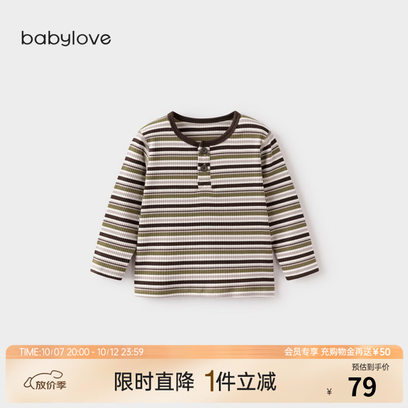 babylove宝宝内衣套装春秋莫代尔棉长袖T恤家居服休闲条纹两件套 摩卡时光-T恤 100