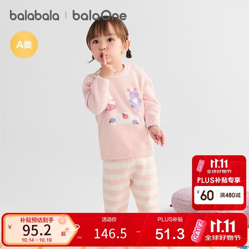 巴拉巴拉balaOne婴儿内衣套装男女童冬家居秋衣裤半边绒209425134201