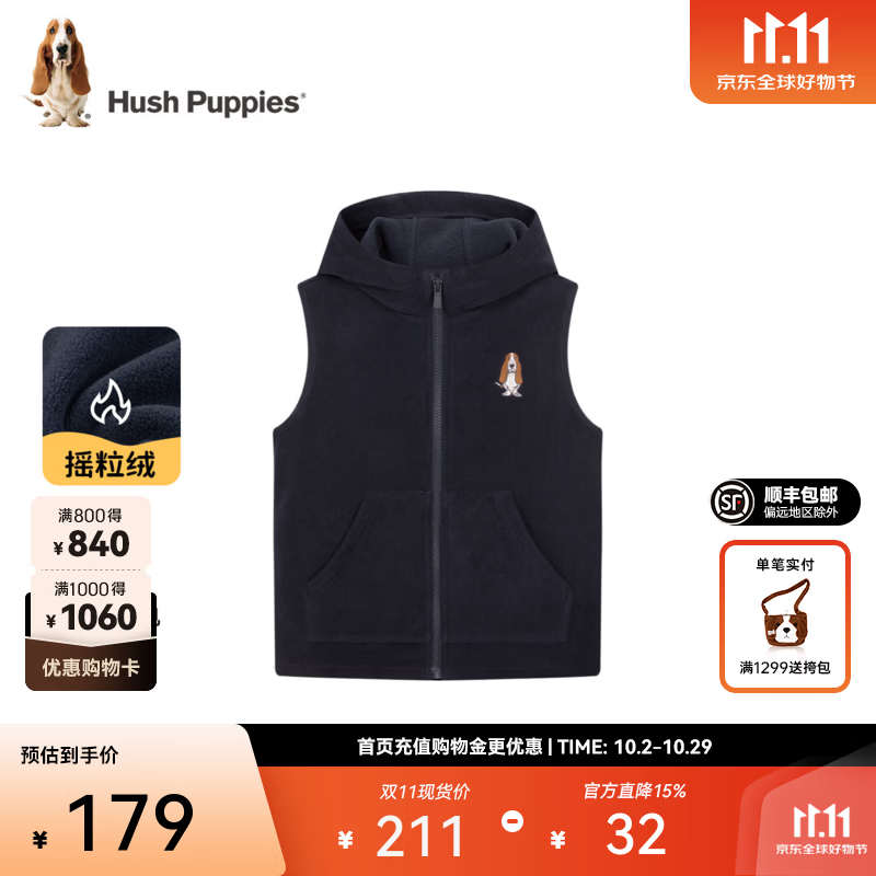 暇步士（Hush Puppies）童装儿童摇粒绒马甲2026秋冬新品大童休闲保暖无袖背心外套 藏蓝 160
