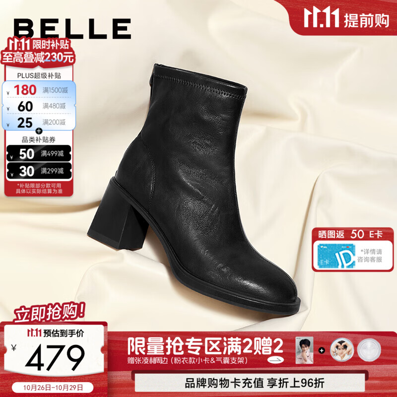 百丽复古抓皱面法式时装靴女2026冬新气质粗跟增高短靴B3356DD6 黑色 （跟高6.5CM） 36 (230mm)
