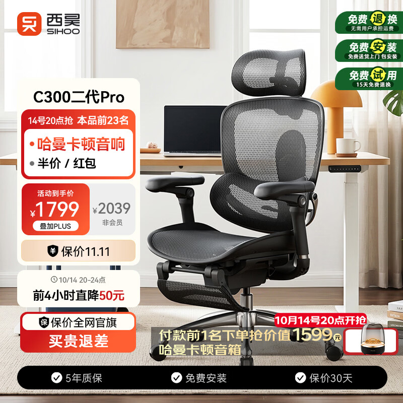 西昊C300二代Pro人体工学椅电脑办公电竞椅子人工力学座椅 8D联动扶手