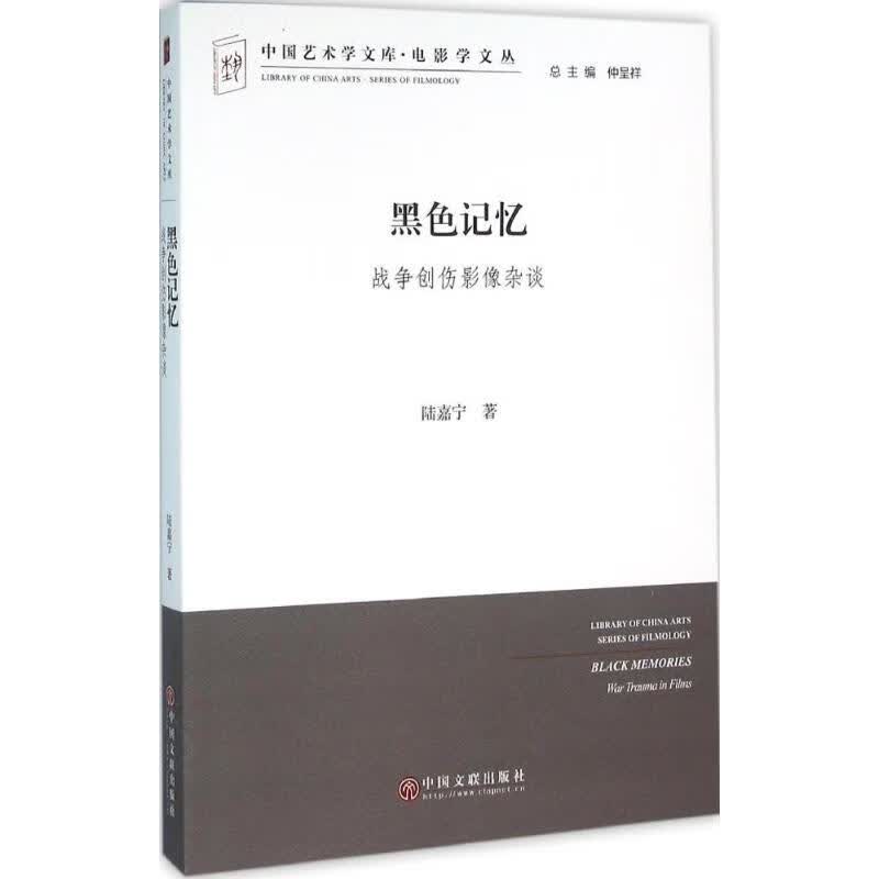 黑色记忆