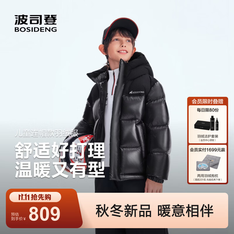 波司登（BOSIDENG）26年新款儿童羽绒服连帽厚羽短款男女童保暖外套T260246170 黑色|8056 110 /56 约 100-110cm 18kg