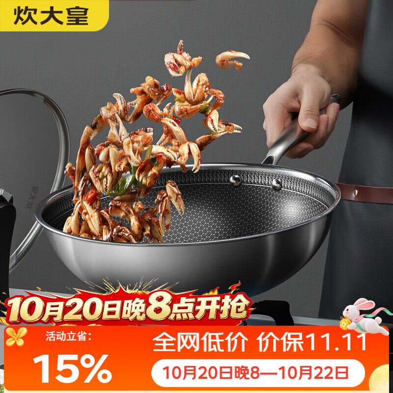 炊大皇炒锅304不锈钢有钛炒菜锅煎锅平底不粘炒锅32cm 可立可视盖不挑灶