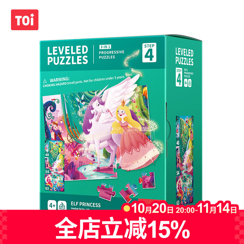 TOI进阶故事拼图彩虹袋儿童玩具3-6岁纸质男女孩生日礼物4阶精灵公主