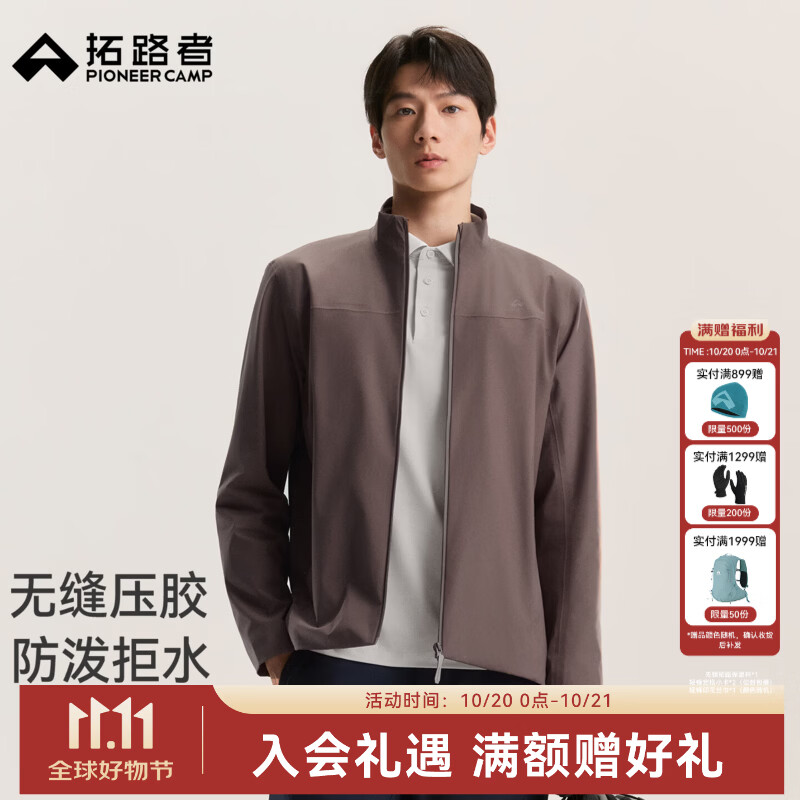 拓路者城市通勤立领压胶男士夹克秋季新款防泼水耐磨休闲拉链外套 可可棕 XL