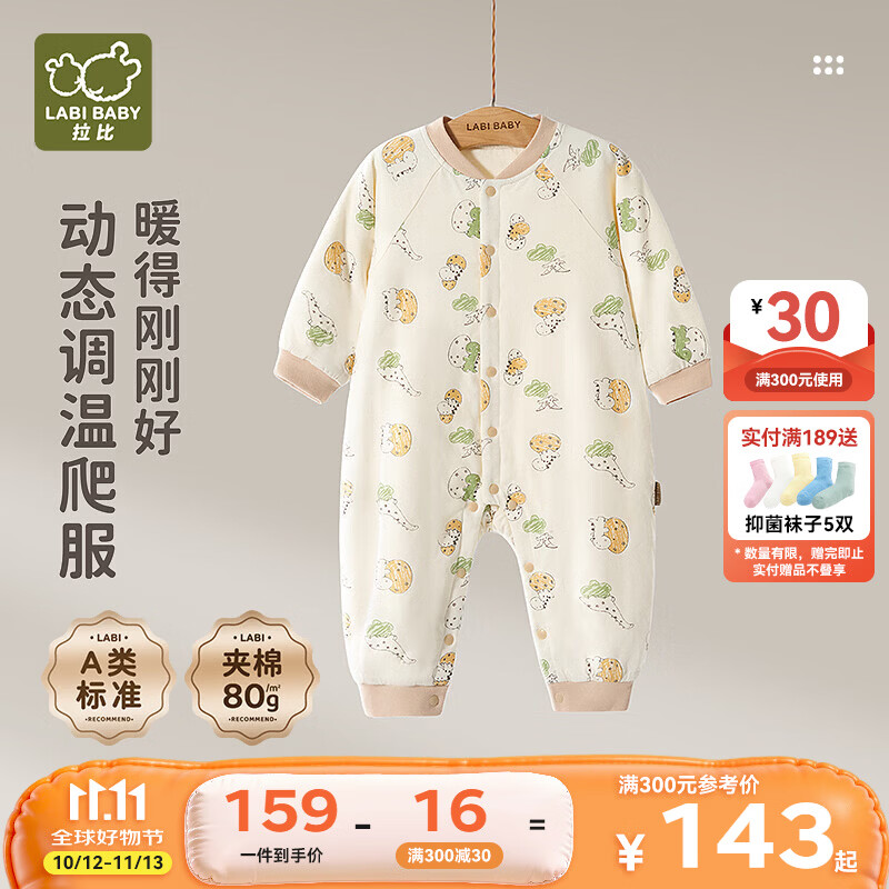 拉比【恒温调控】婴儿秋冬衣服夹棉1-3-6-12个月宝宝婴幼儿连体衣冬装 卡其 90cm