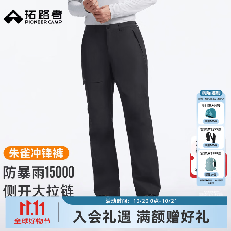 拓路者【朱雀冲锋裤】户外压胶防水耐磨登山裤男2L硬壳防风徒步裤长裤子 黑色 XL