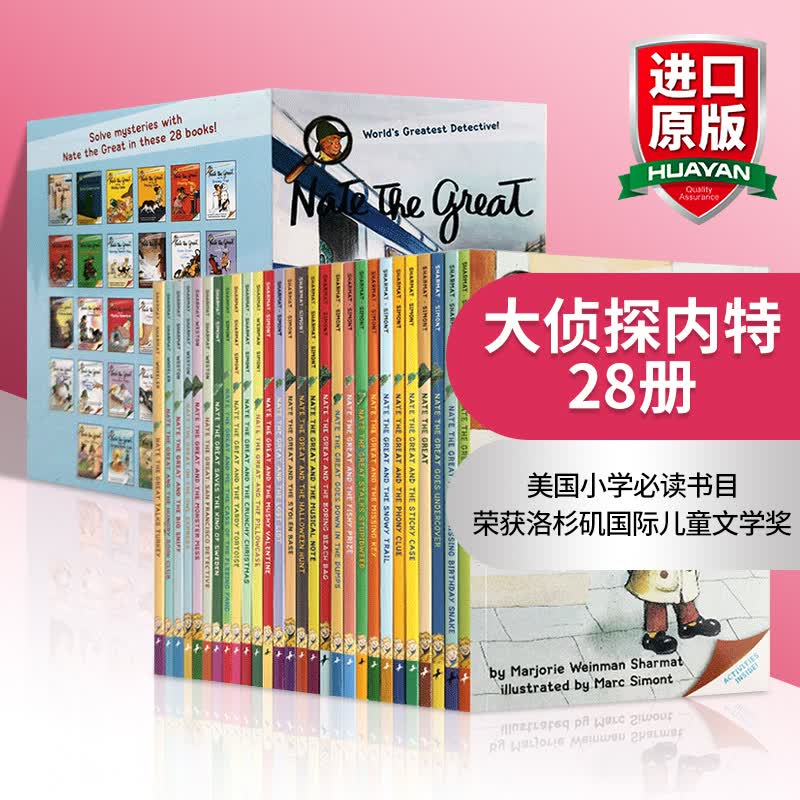 【送音频】英文原版 大侦探内特28册盒装 Nate the Great Book–28 Book Boxed Set 了不起的小侦探内特28册全集套装 汪培珽推荐书单 儿童桥梁章节小说