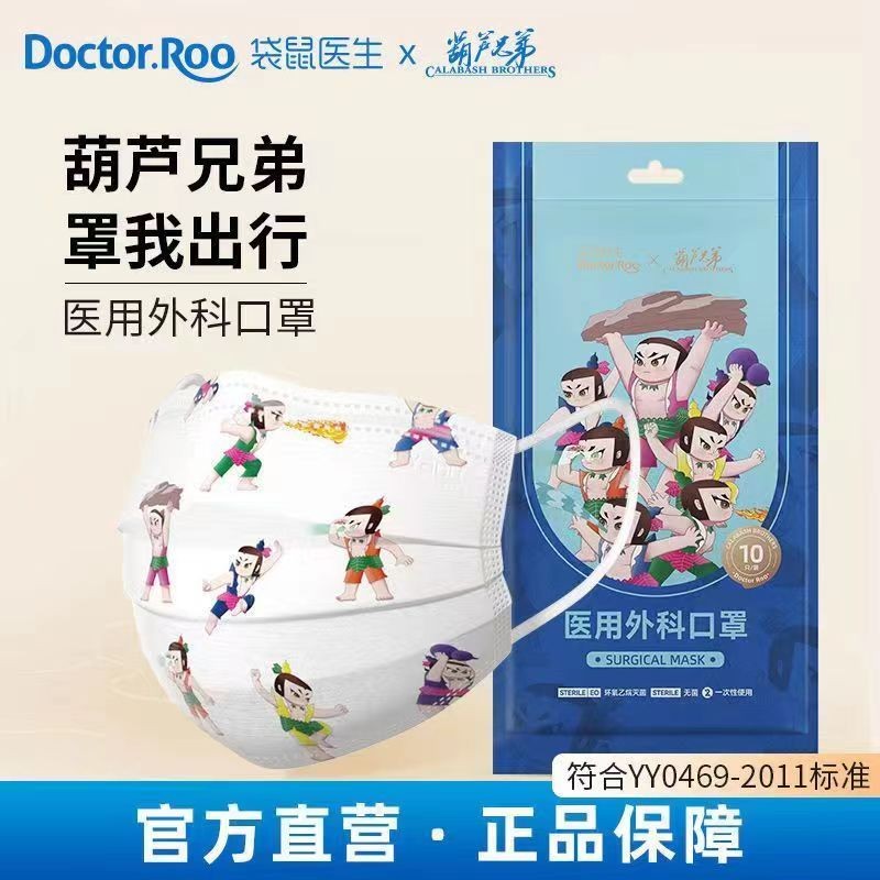 袋鼠医生品牌口罩价格历史走势,100只外科口罩三层防护透气灭菌成人防病毒购买