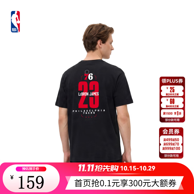 NBA官方【詹姆斯76人】26秋季新款纯棉透气运动训练短袖t恤上衣男女 黑色(费城76人) M