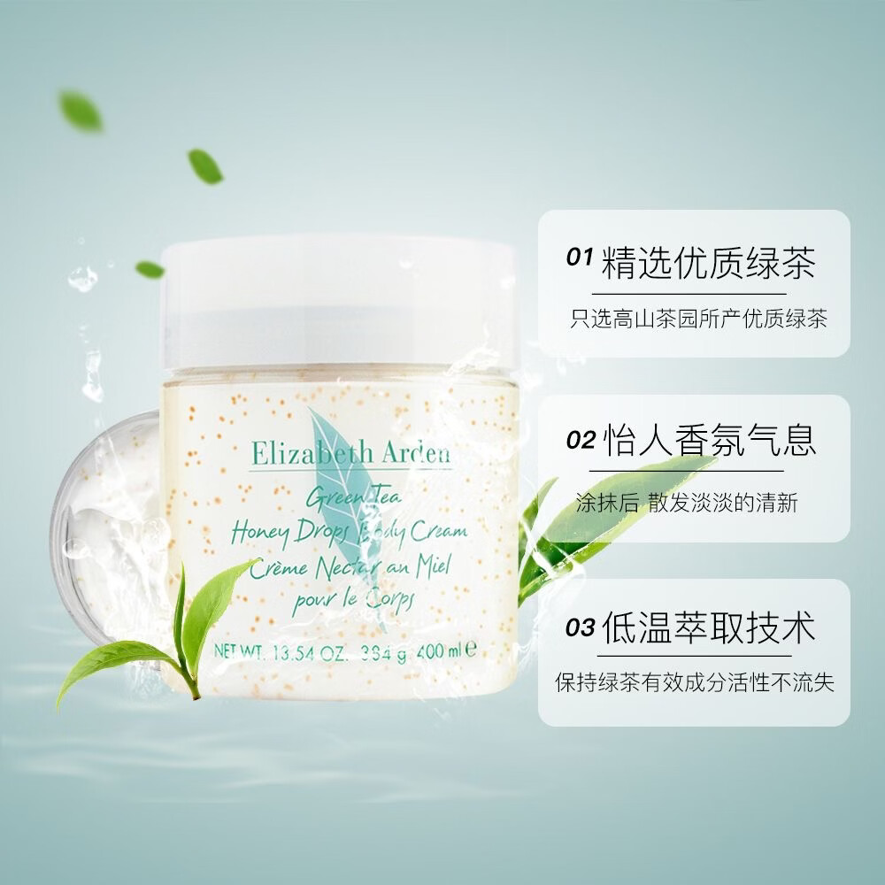 伊丽莎白绿茶身体乳霜秋冬保湿滋润补水持久留香润肤乳保湿皮肤 绿茶身体乳按压500mL*1瓶
