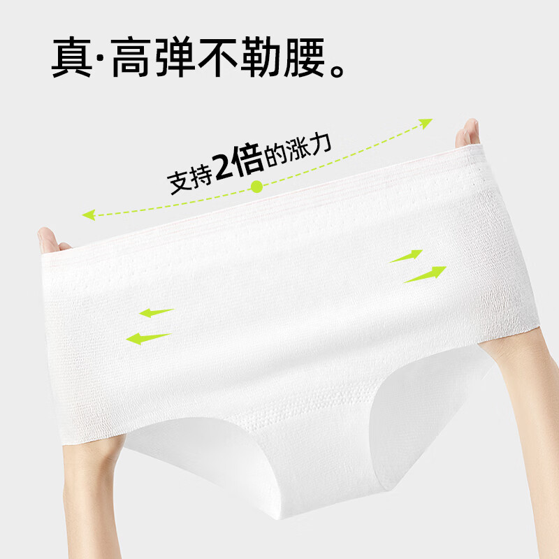 洁柔一次性内裤女士旅游出差孕妇产妇月子便携灭菌免洗纯棉短裤内裤 【EO灭菌】纯棉方便裤L码4条装