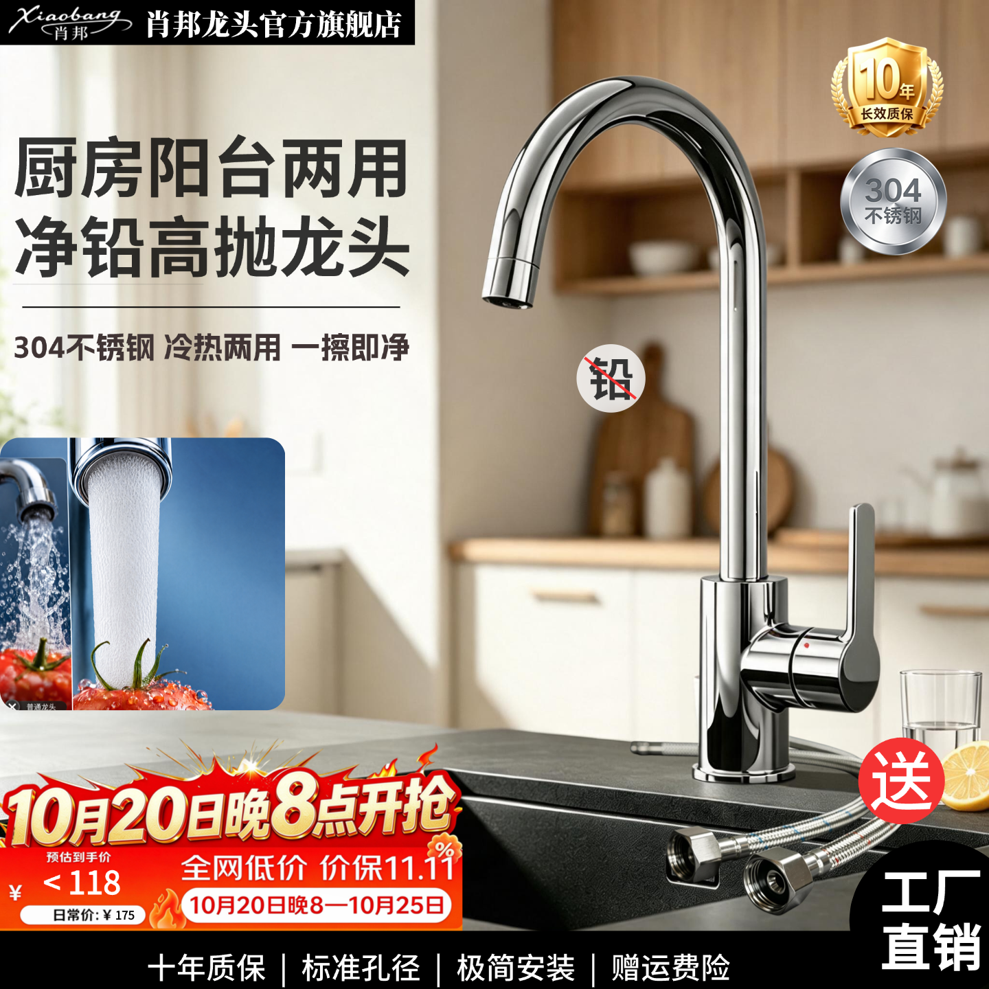 肖邦热销80万+| 厨房龙头/阳台龙头304不锈钢冷热旋转水槽龙头510002 亮铬色（高抛节流防溅） 安装高35cm；出水高度25cm；孔径35mm；重985g