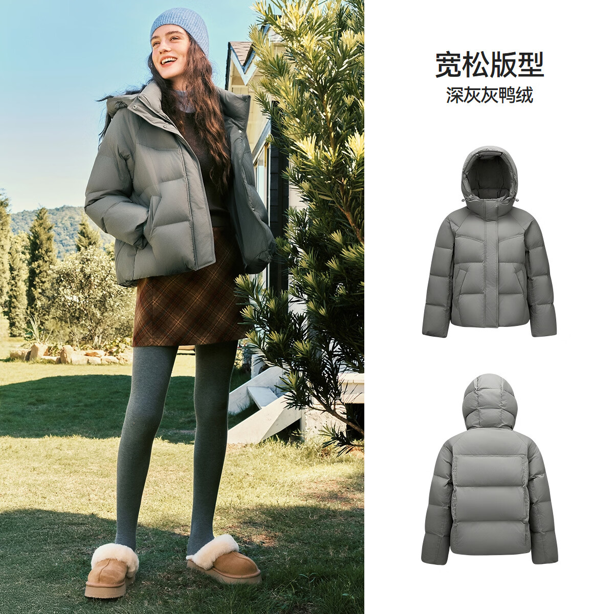 森马(Semir)陈都灵|羽绒服女90绒子短款连帽上衣时尚龟背小A廓形显瘦轻暖外套 深灰(灰鸭绒)20967 3XL