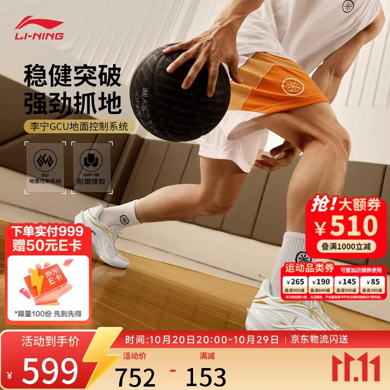 李宁韦德808 5 ULTRA V2流金丨男鞋新款篮球专业比赛运动鞋ABAV045