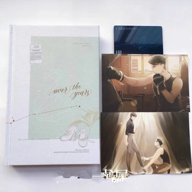 【特签版】北美 经久 静水边 含周边