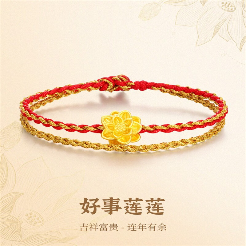 lpez老凤凰999足金莲花黄金手链女转运珠红绳编织手工送妈妈母亲节