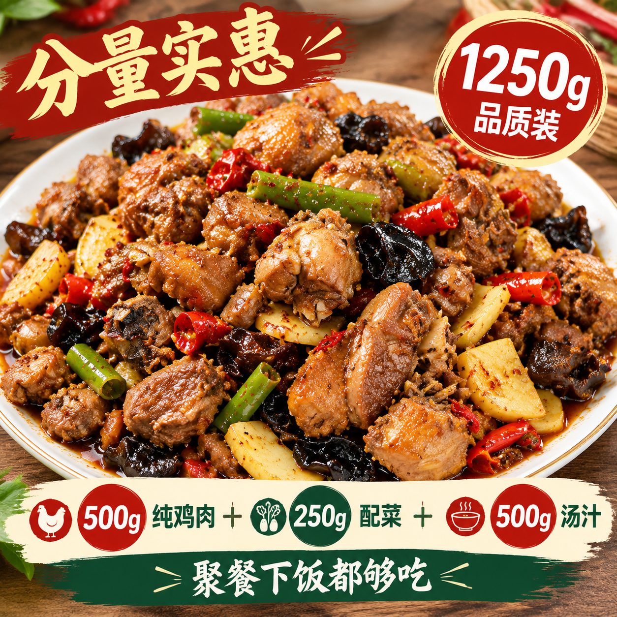 正品送礼必备炒鸡陕西秦岭高山散养跑山鸡袋装加热即食1250g商用 特惠装口味自选2袋(需备注口味)