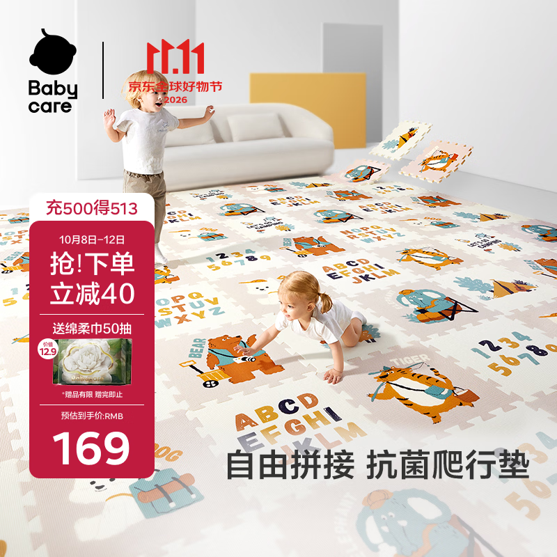 babycare爬爬垫拼接双面XPE爬行垫婴儿宝宝防摔儿童地垫-萌宠露营团6片