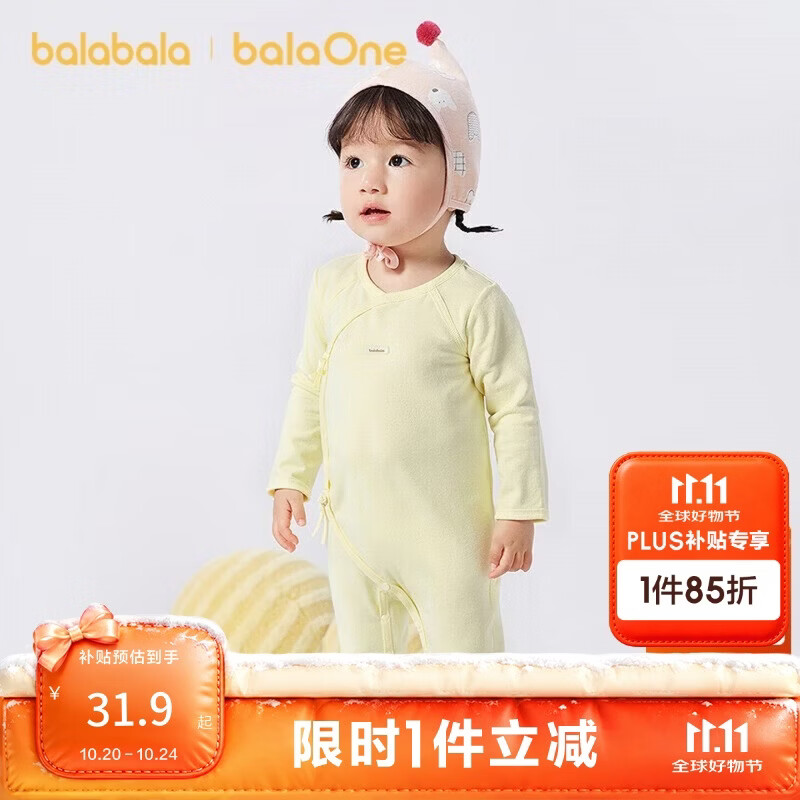 巴拉巴拉新生儿衣服婴儿连体衣宝宝包屁衣哈衣爬服2025款208325133201